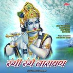 Javu Kashi Mi Vrundavana Kailas Bua Kadav Song Download Mp3