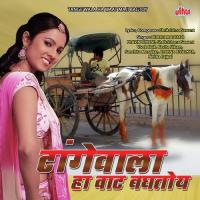 Tange Wala Ha Waat Majhi Bagtoy Bharti Madhavi Song Download Mp3