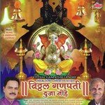 Vitthal Ganpati Duja Nohe songs mp3