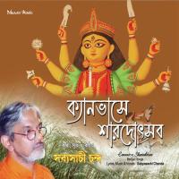 Tumi Vidya Tumi Shakti Sabyasachi Chanda Song Download Mp3
