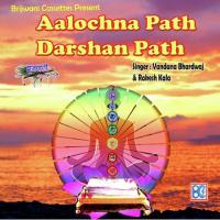 Aalochna Path songs mp3