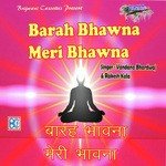 Shanti Path Rakesh Kala Song Download Mp3