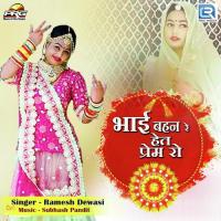 Bhai Bahan Re Het Prem Ro Ramesh Dewasi Song Download Mp3