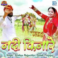 Nadi Kinare Krishna Rajpurohit,Dinesh Prajapat Song Download Mp3
