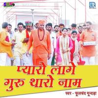 Pyaro Laage Guru Tharo Naam Foolchand Mundra Song Download Mp3