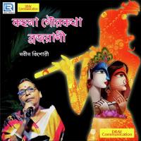 Nabino Kishori Megher O Bijali Brajarani Song Download Mp3