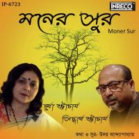 Krishna Churay Durba Bhattacharyya Song Download Mp3