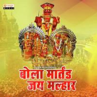 Bola Martand Jai Malhar Sandeep Bhure Song Download Mp3