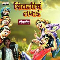 Shitalicha Lafada Vishal Ovhal Song Download Mp3