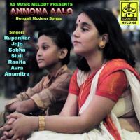 Anmona Aalo songs mp3