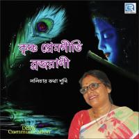 Lalitar Katha Brajarani Song Download Mp3