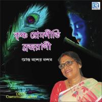 Aj Nander Nandan Brajarani Song Download Mp3