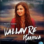 Vallav Re Nakhwa Prajakta Shukre Song Download Mp3