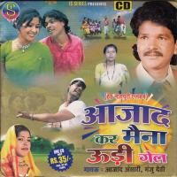 Azad Kar Maina Uri Gel Vol-9(Nagpuri Theth) songs mp3