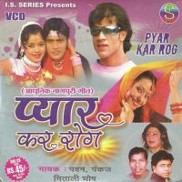 Pyar Kar Rog(Adhunik Nagpuri) songs mp3