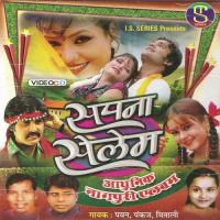 Sapna Selem(Adhunik Nagpuri) songs mp3