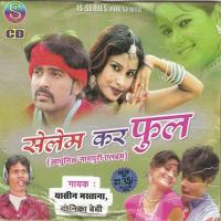 Tore Pyar Mangu Re Azad Ansari Song Download Mp3