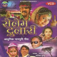 Jhili Mili Madwa Me Guiya Monika Song Download Mp3