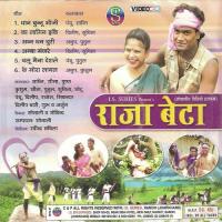 Raja Beta(Nagpuri Theth) songs mp3
