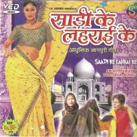 Saree Ke Lharai Ke(Adhunik Nagpuri) songs mp3