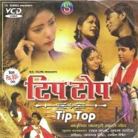 Bhauji Re Bhauji Na Kanbe Rajesh Tigga Song Download Mp3