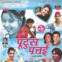 Chhati Fad Gelak Pankaj Song Download Mp3