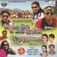 Milan Chauk Me Mor Guiya Manoj Sahri Song Download Mp3