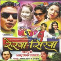 Rekha Shikha Anisha Moke Chahena Manoj Sahri Song Download Mp3