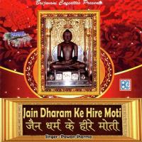 Jain Dharam Ke Hire Moti songs mp3