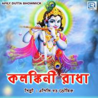 Kolonkini Radha Apily Dutta Bhowmick Song Download Mp3
