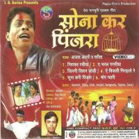 Sona Kar Pinjara(Nagpuri Theth) songs mp3