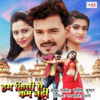 Ham Gayak Hai Shadi Kala Pramod Premi Yadav Song Download Mp3