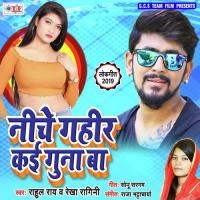 Neeche Gaheer Kai Guna Ba Rahul Rai,Rekha Ragini Song Download Mp3