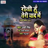 Main Teri Yad Me Ruchi Singh Song Download Mp3