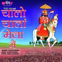 Chalo Chala Mela Ma Satish Dehra Song Download Mp3