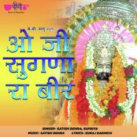 Oji Sugna Ra Beer Satish Dehra,Supriya Song Download Mp3