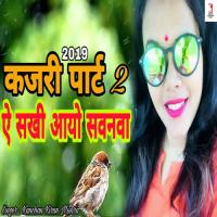 Aye Sakhi Aayo Sawanwa Kanchan Kiran Mishra Song Download Mp3