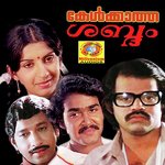 Kannippoomaanam Markose,Jency Song Download Mp3