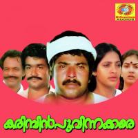 Airaani Poove K.J. Yesudas Song Download Mp3