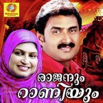 Poonilavoli Kannur Shareef,Rahna Song Download Mp3