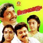 Thooval Vinnil G. Venugopal Song Download Mp3