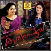 Pranayathin (Female Version) Anupama Vijay,Madhubalakrishnan Song Download Mp3