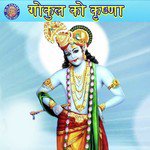 Aarti Kunjabihari Ki Nachiket Lele,Dhanashri Deshpande Song Download Mp3