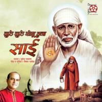 Kuthe Kuthe Sodhu Tula Sai Suresh Wadkar Song Download Mp3