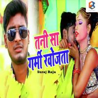 Tani Sa Garmi Khojata Suraj Raja Song Download Mp3