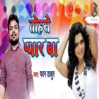 Tohase Pyar Ba Pawan Thakur Song Download Mp3
