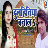 Dulhaniya Banala S K Kaushal Singh,Kavita Yadav Song Download Mp3