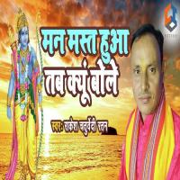 Man Mast Hua Tab Kyu Bole Rakesh Chaturvedi Ratan Song Download Mp3