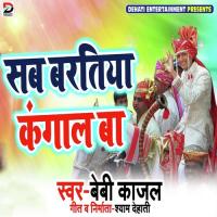 Sab Bartiya Kangal Ba Baby Kajal Song Download Mp3