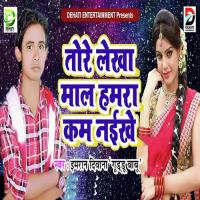 Tore Lekha Mal Humra Kam Naikhe Imraan Deewama Guddu Baba Song Download Mp3